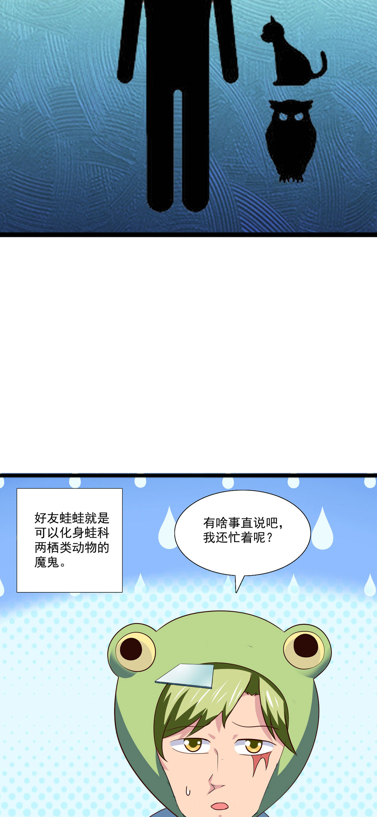 第46话 谈心-第47话