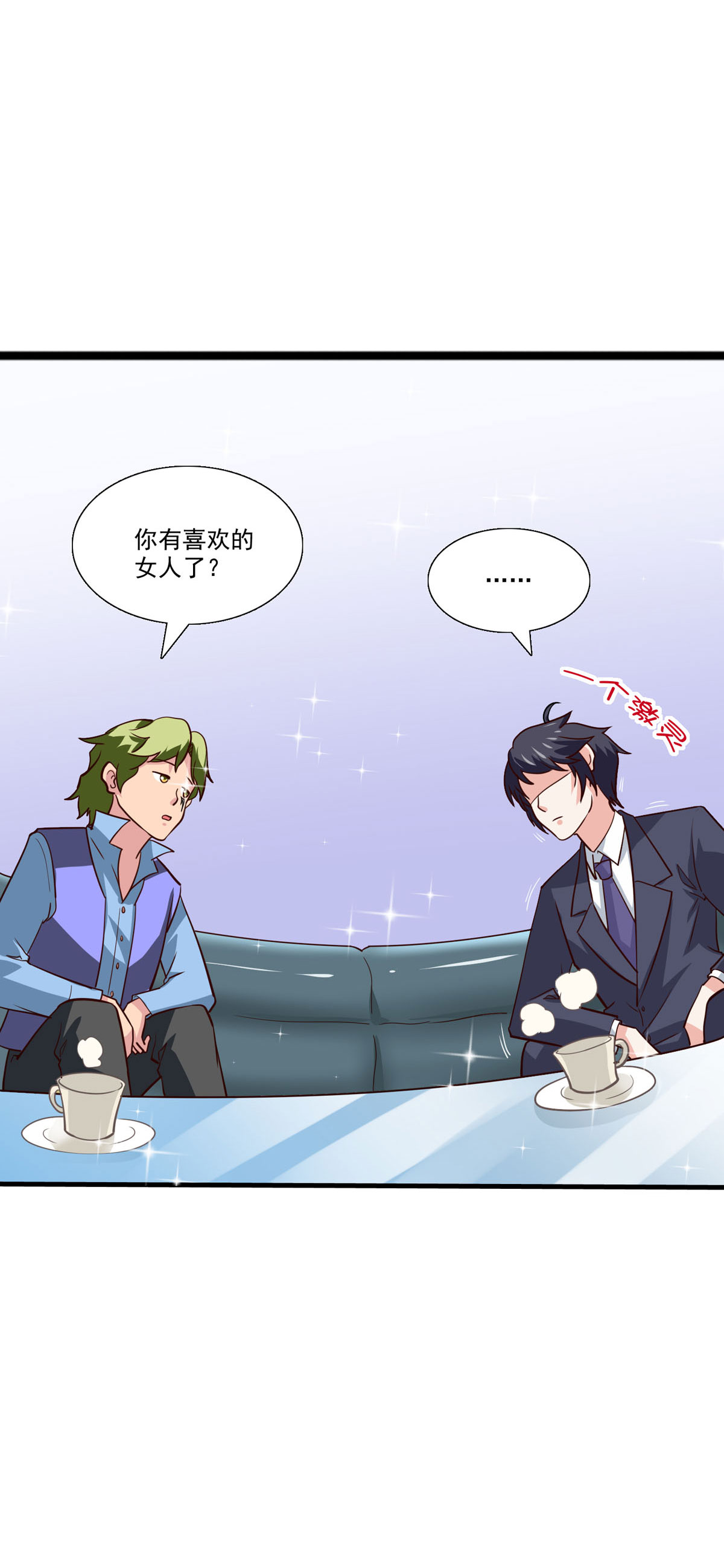 第46话 谈心-第47话