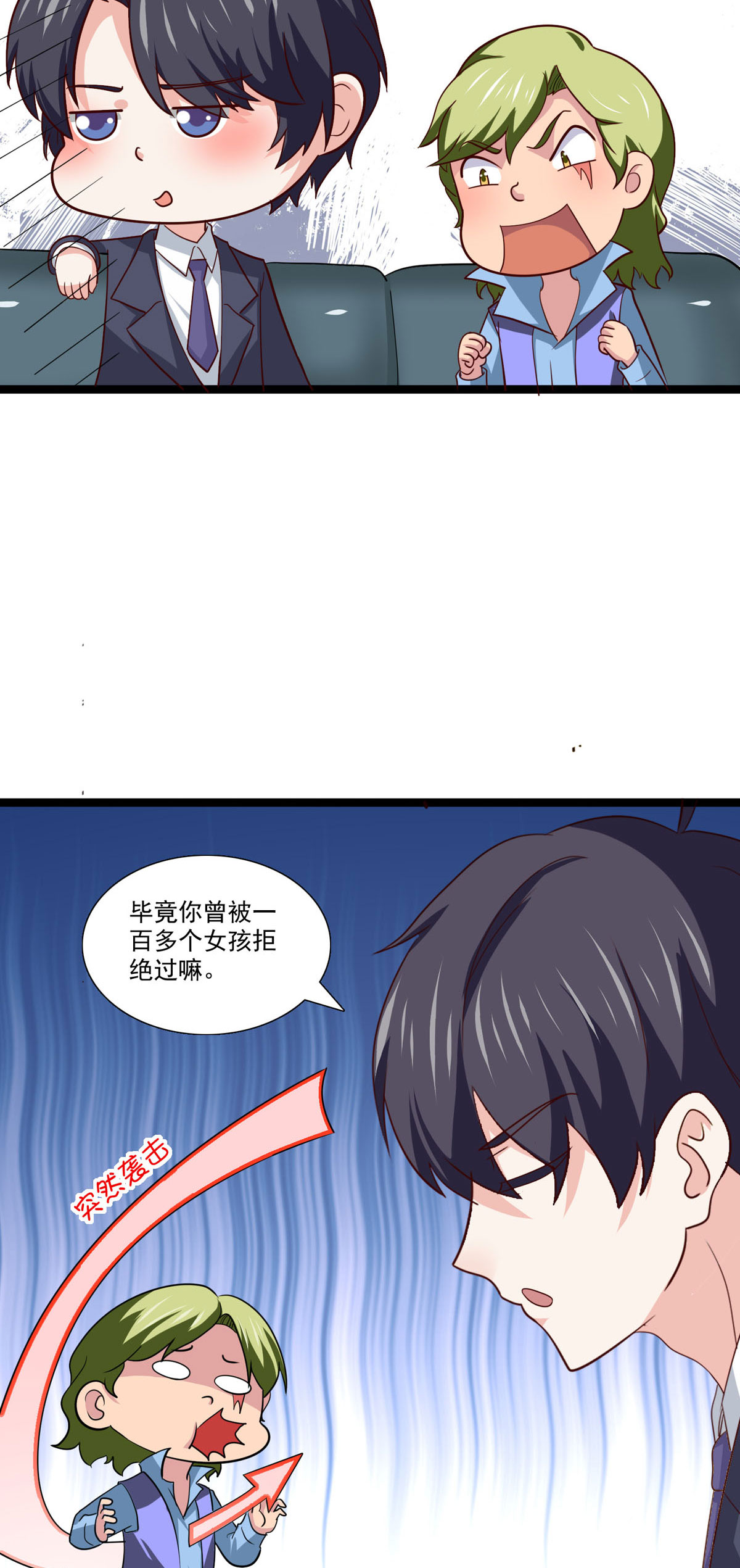 第46话 谈心-第47话