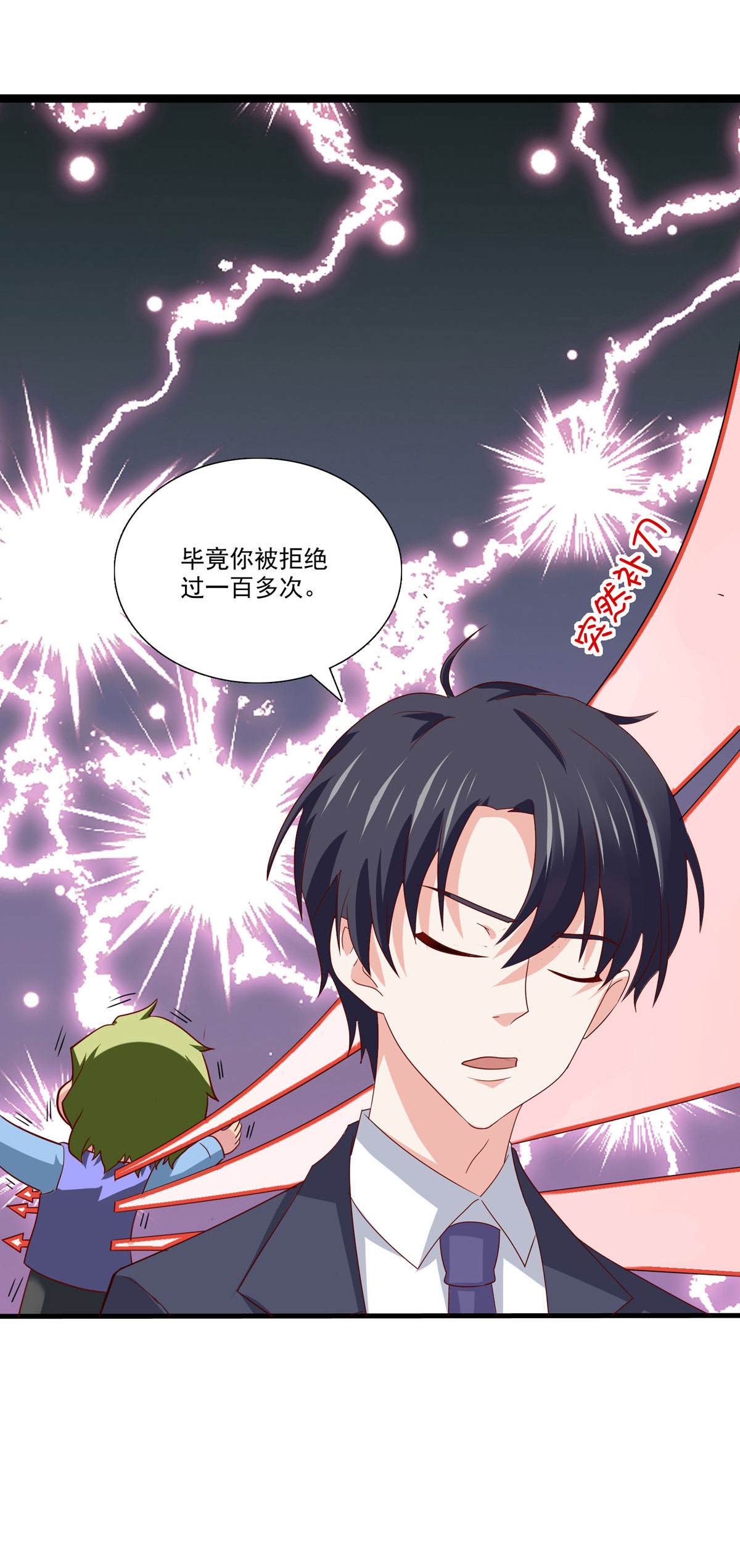 第46话 谈心-第47话
