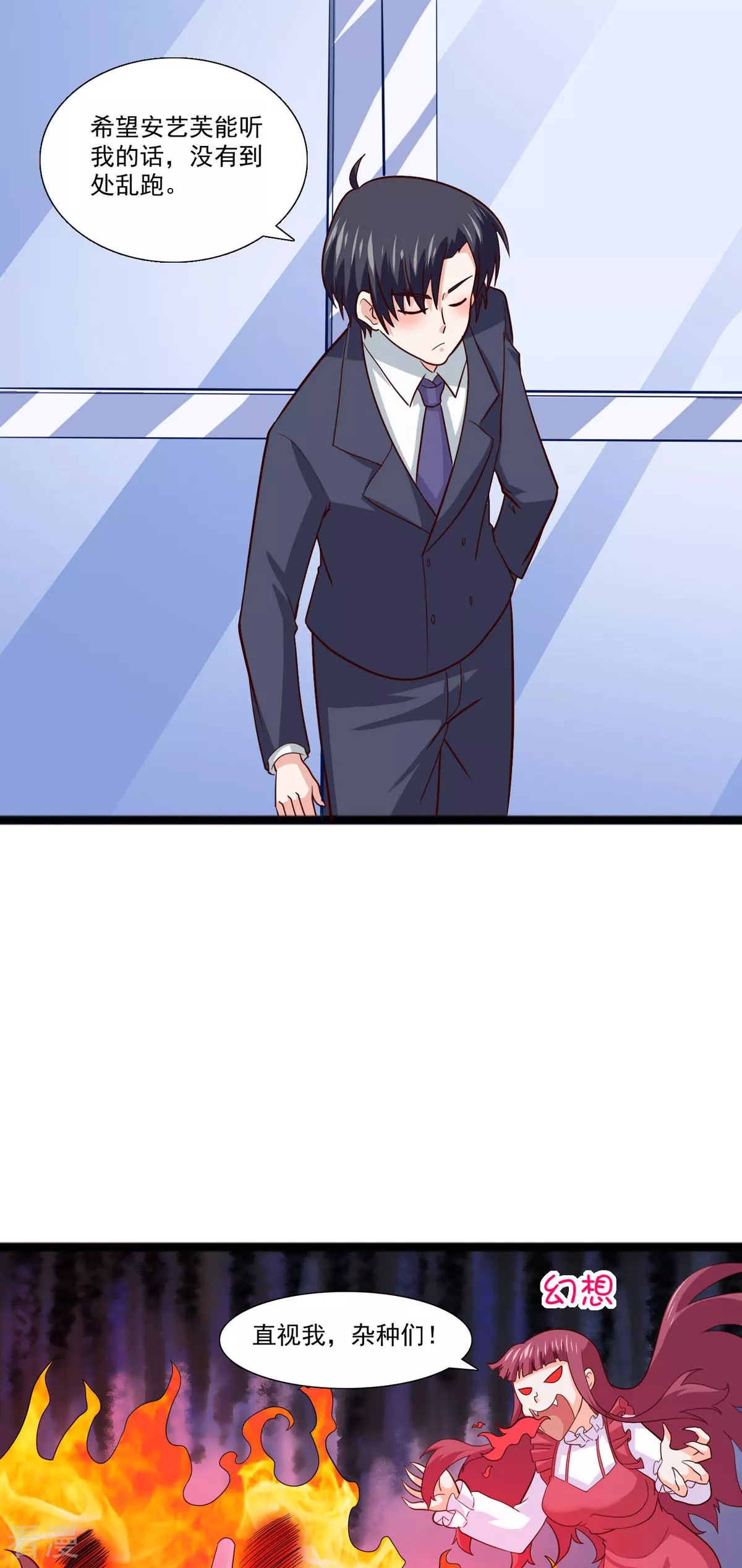 第48话 祖爷爷的阴谋-第49话