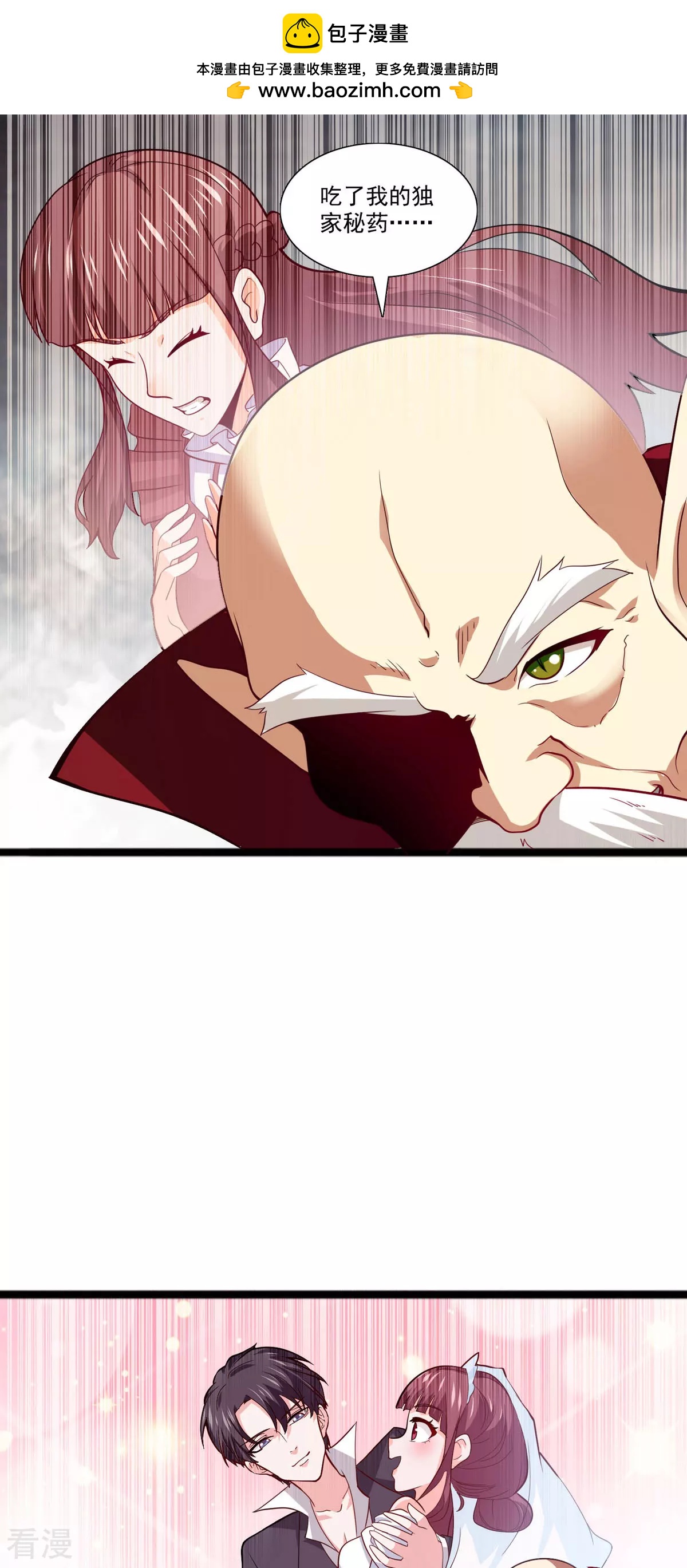 第48话 祖爷爷的阴谋-第49话