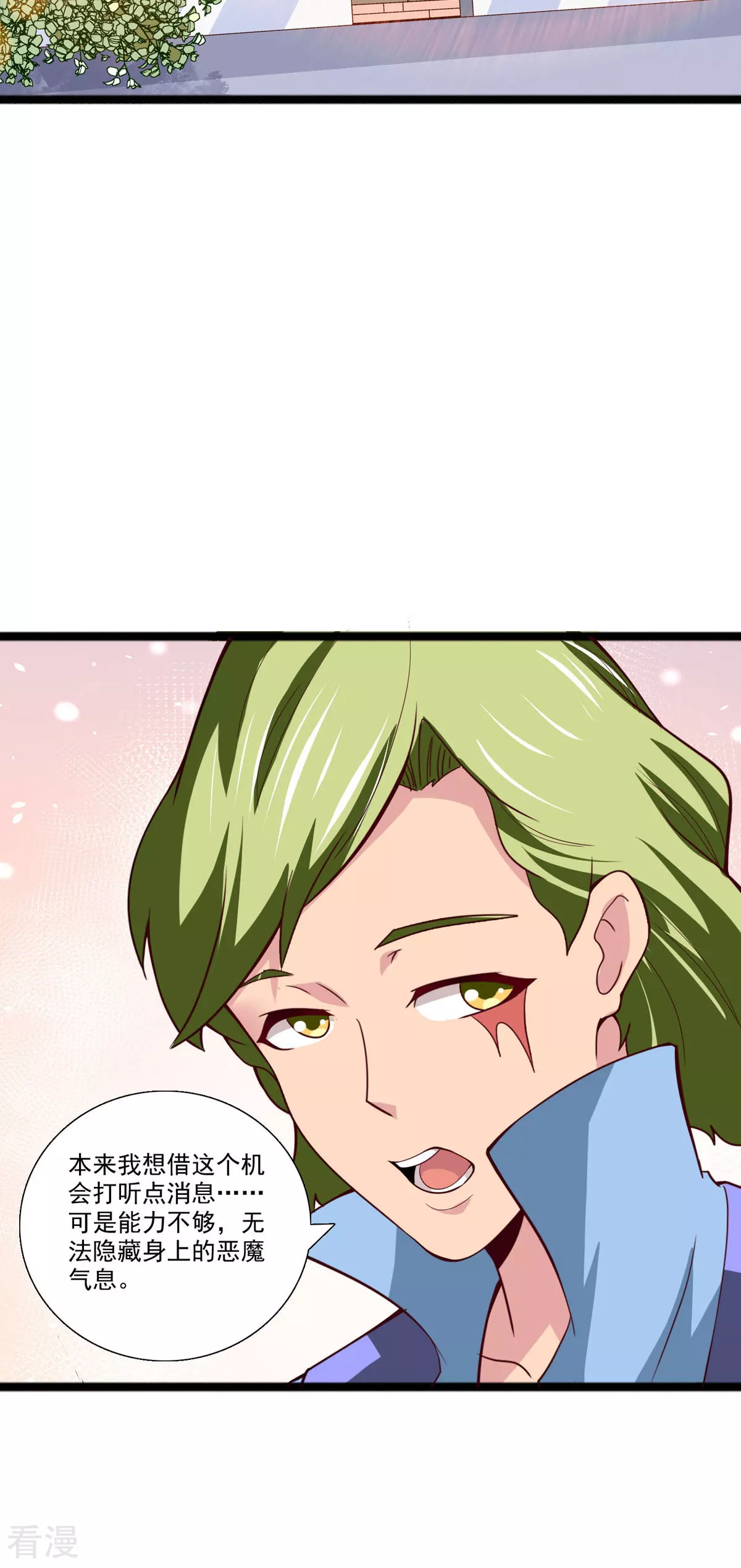 第48话 祖爷爷的阴谋-第49话