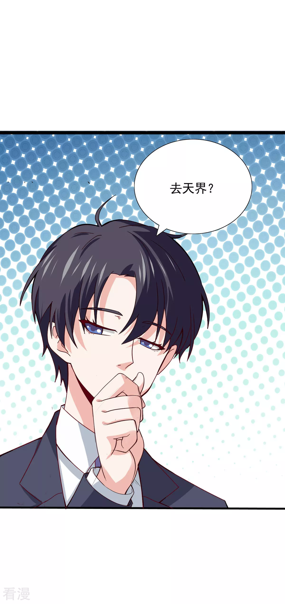 第48话 祖爷爷的阴谋-第49话