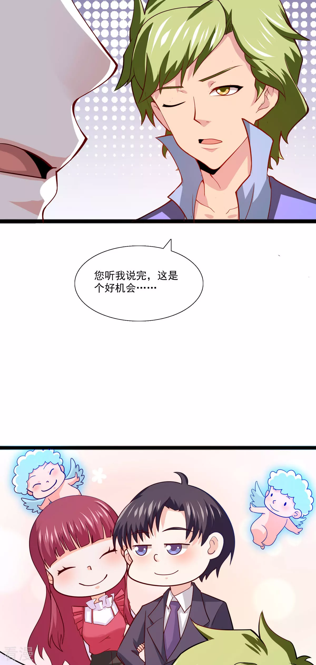 第48话 祖爷爷的阴谋-第49话