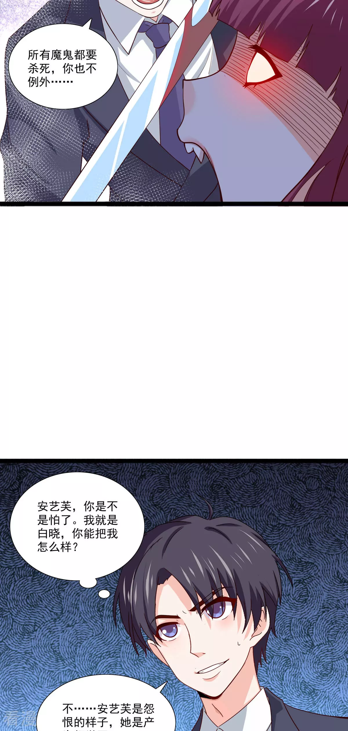 第50话 我怕误伤-第51话