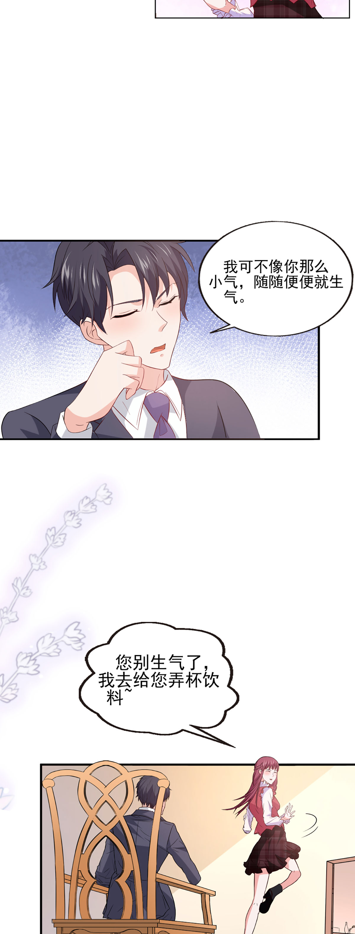 第52话 我会帮助你-第53话
