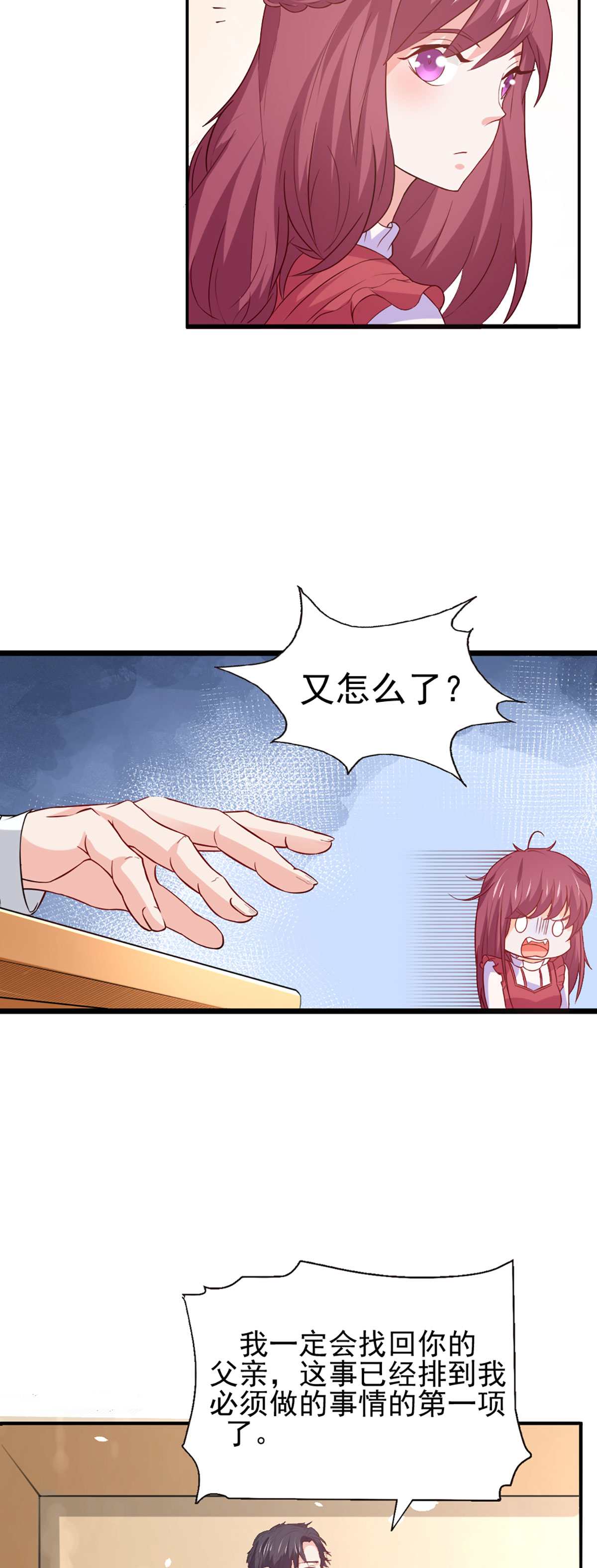 第52话 我会帮助你-第53话