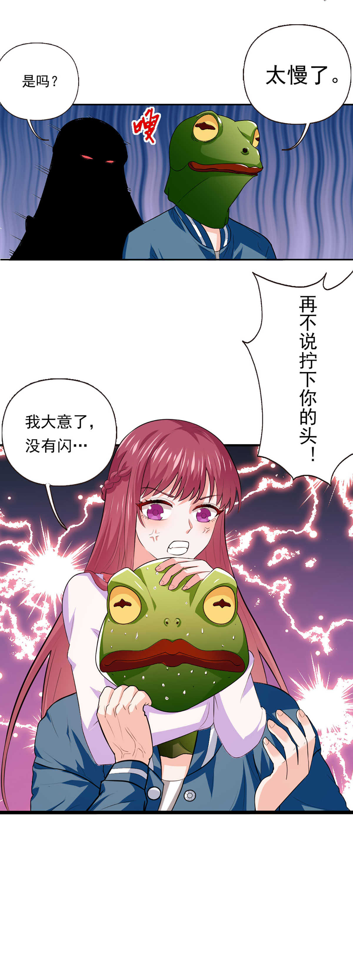 第54话 蛙蛙来了-第55话