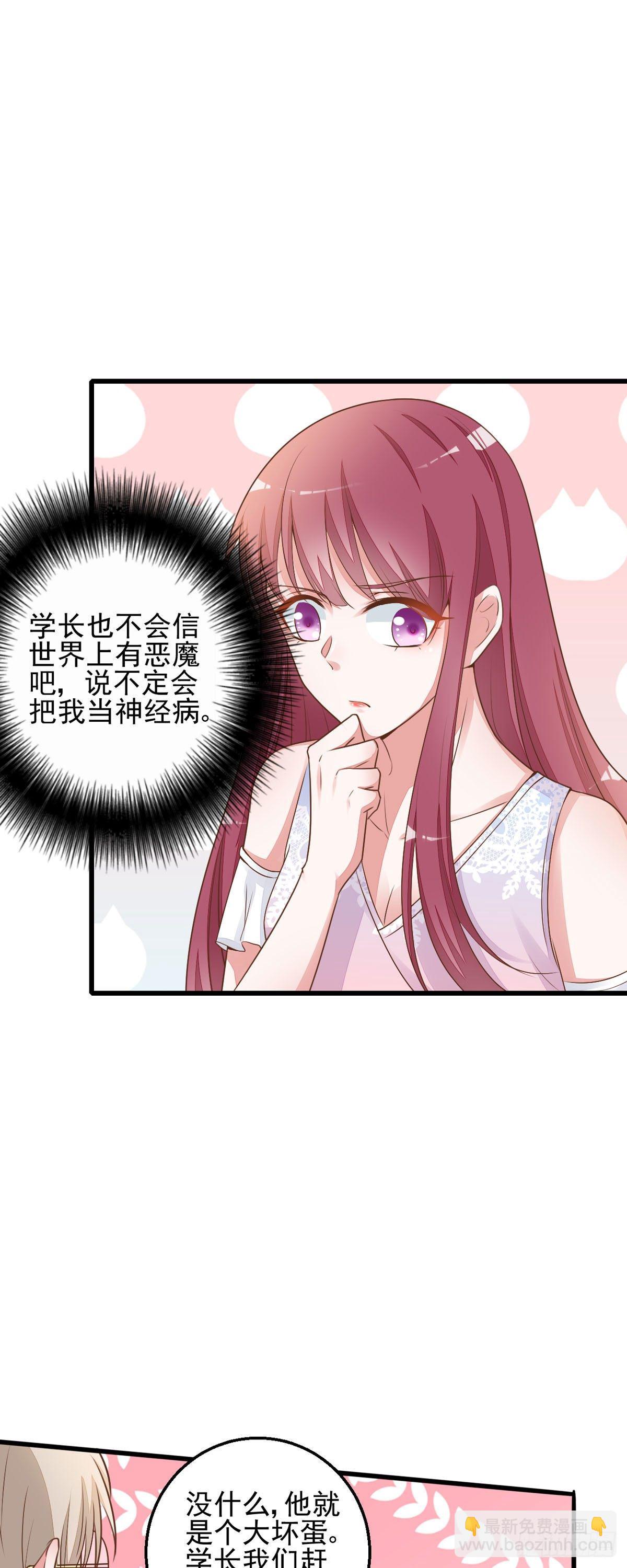 第6话 不能被发现-第9话