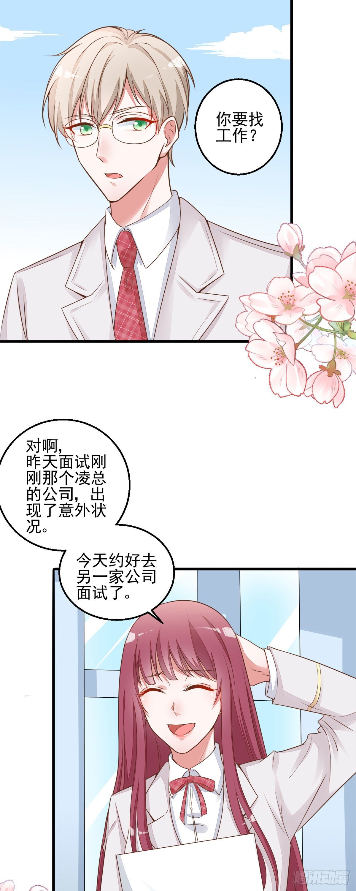 第6话 不能被发现-第9话