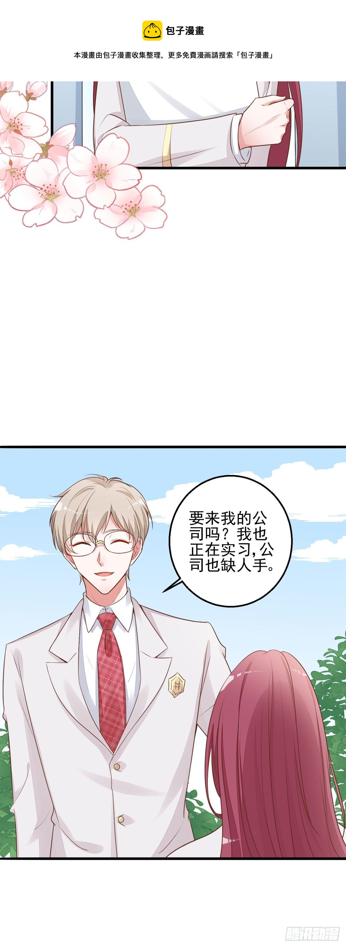 第6话 不能被发现-第9话