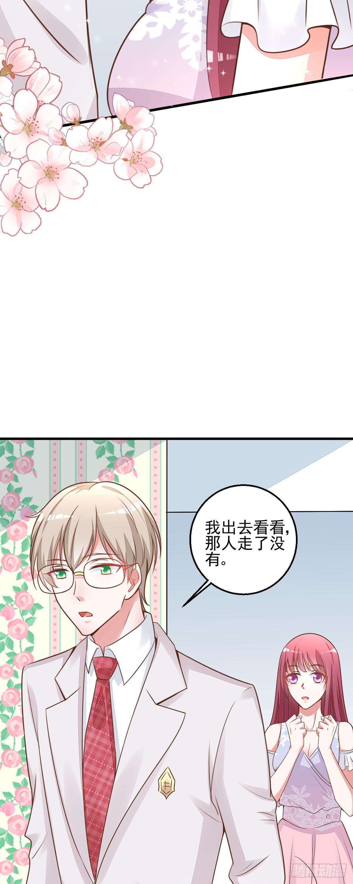 第6话 不能被发现-第9话