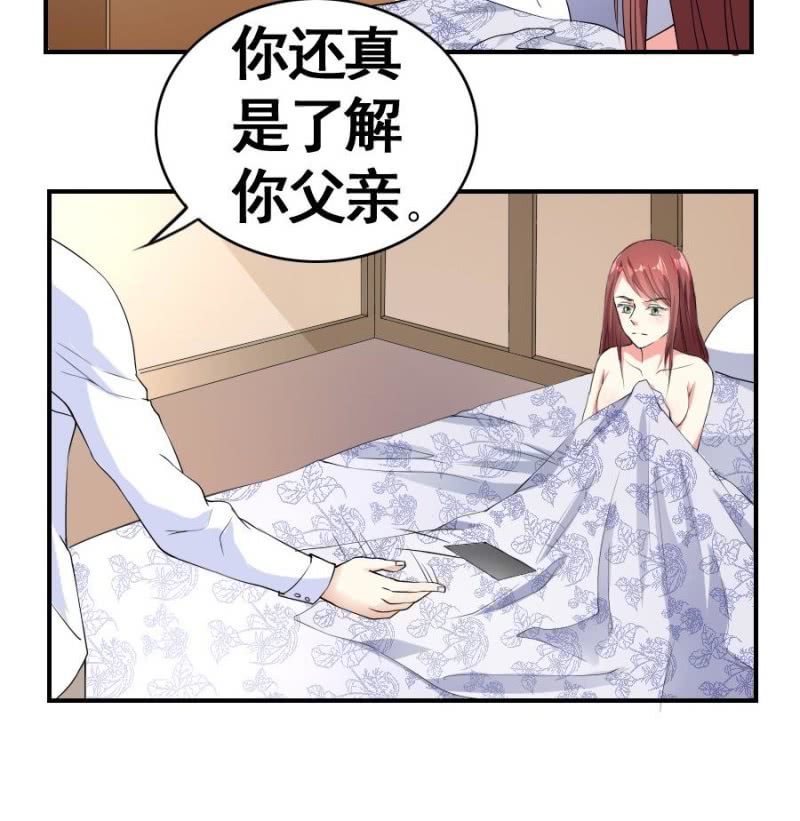 第10话 和我在一起-第11话