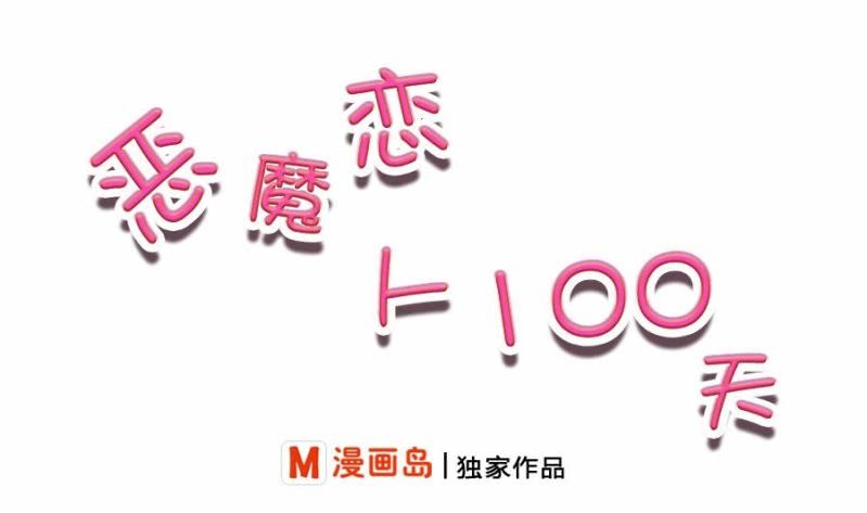 第12话 秘书-第13话