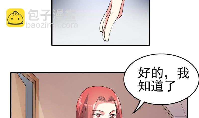 第12话 秘书-第13话