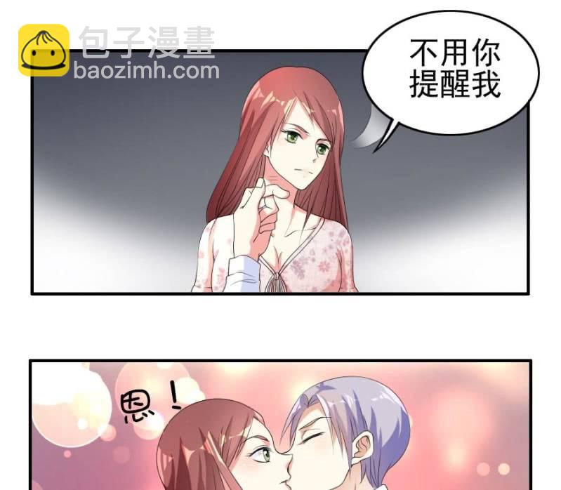 第12话 秘书-第13话
