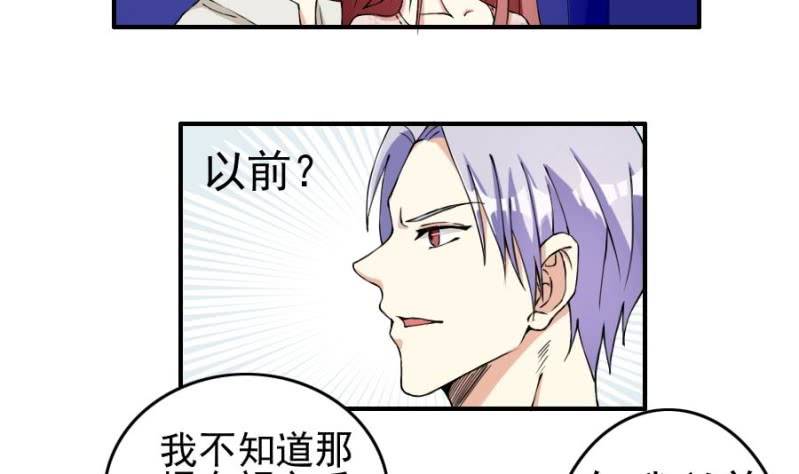 第18话 心跳加速-第19话