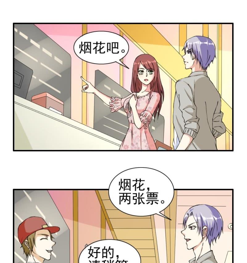 第18话 心跳加速-第19话