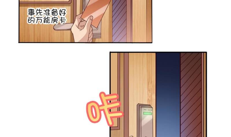 第2话 原来是她-第3话