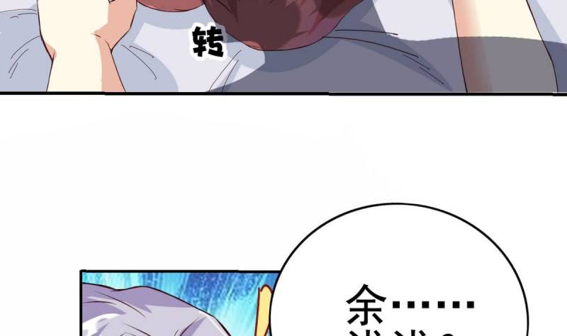 第2话 原来是她-第3话