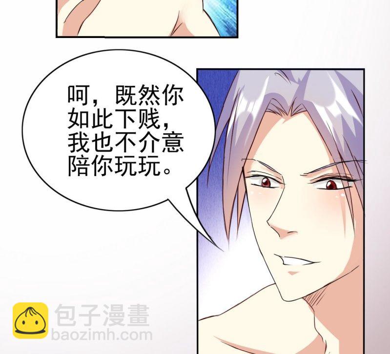 第2话 原来是她-第3话