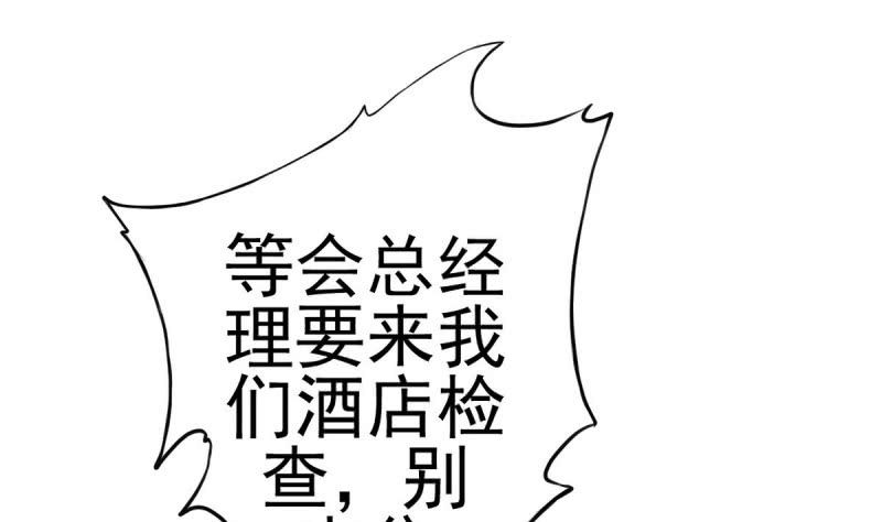 第2话 原来是她-第3话