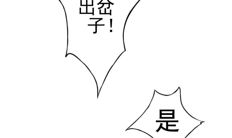 第2话 原来是她-第3话