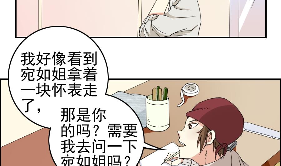 第20话 状况礼物店-第21话