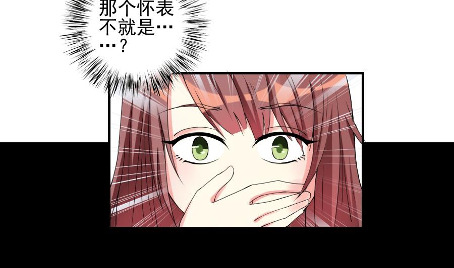 第24话 霸气男主-第25话