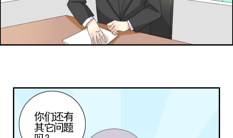 第28话 会议-第29话