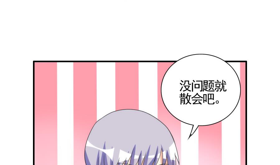 第28话 会议-第29话