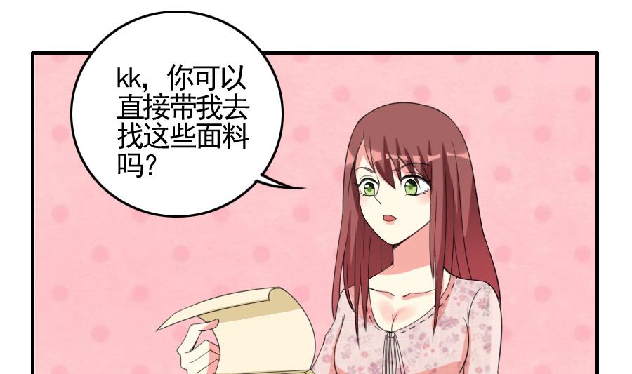 第30话 布料-第31话