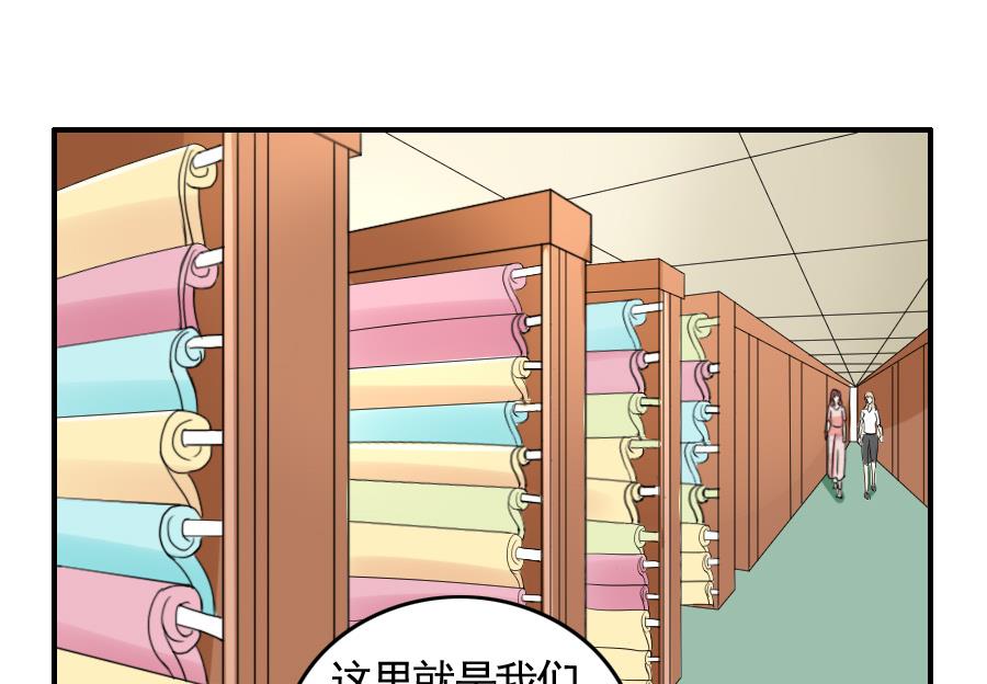 第30话 布料-第31话