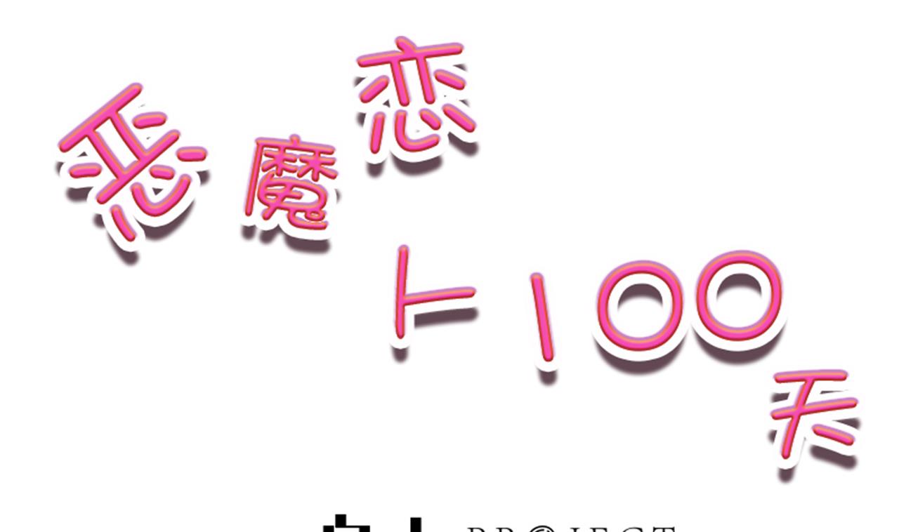 第32话 男配出场(1/2)-第33话