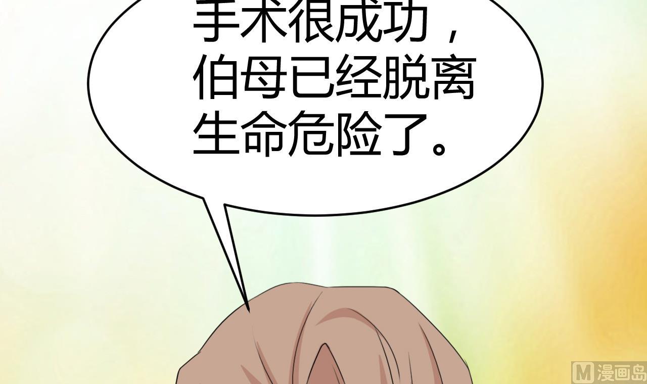 第32话 男配出场(1/2)-第33话