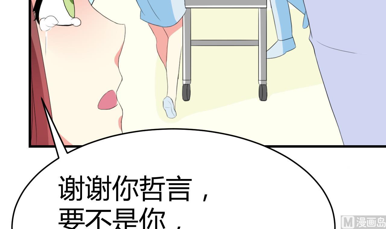 第32话 男配出场(1/2)-第33话