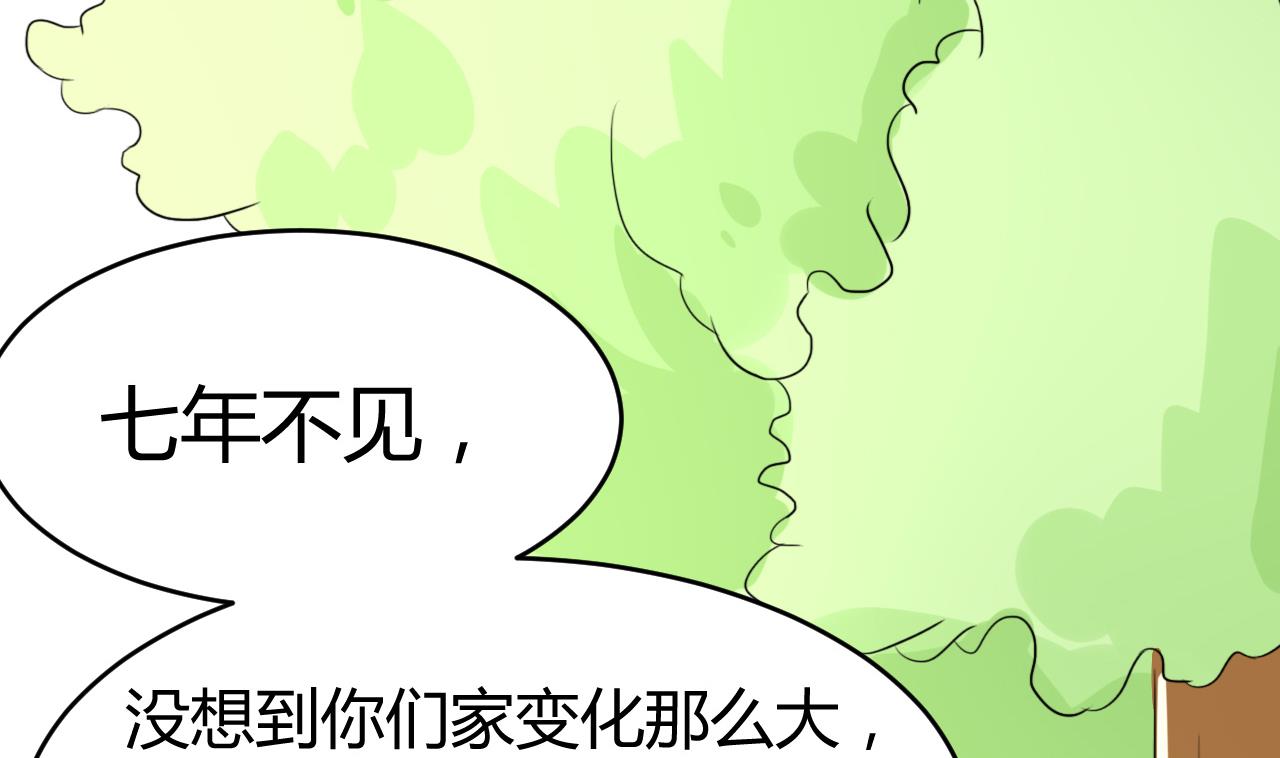 第32话 男配出场(1/2)-第33话