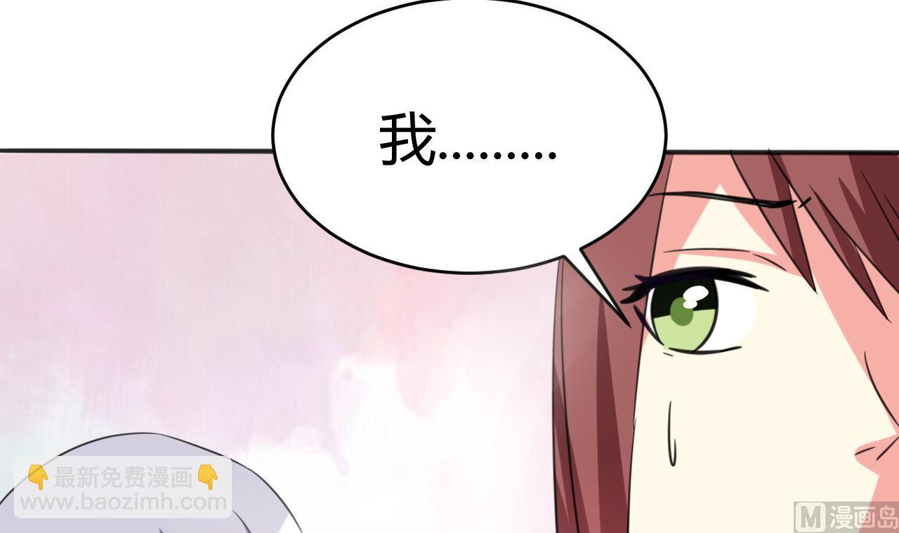 第32话 男配出场(1/2)-第33话