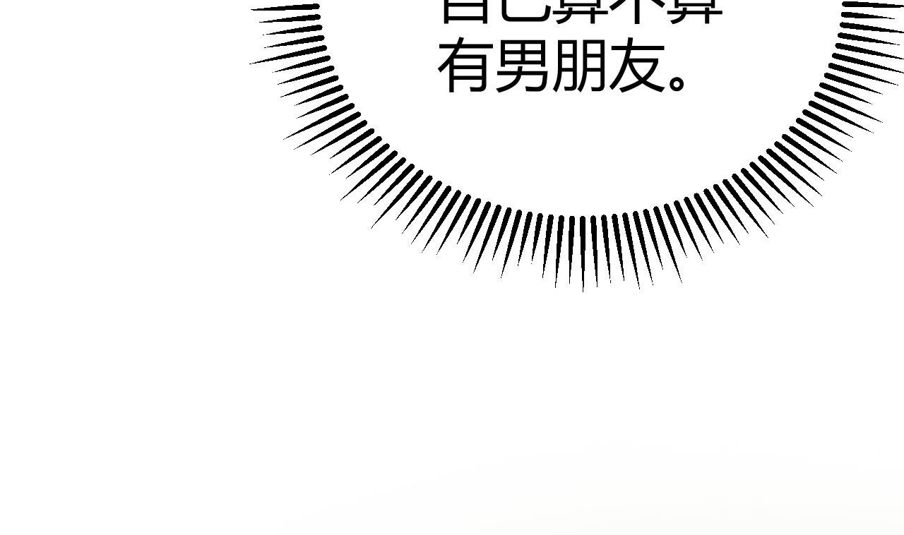 第32话 男配出场(1/2)-第33话