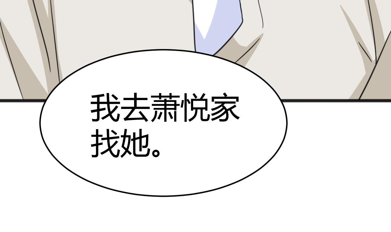 第34话 失踪的萧悦(1/2)-第35话