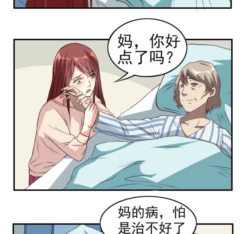 第4话 疼痛的回忆-第5话