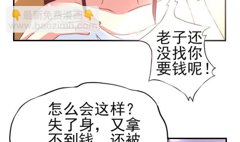 第4话 疼痛的回忆-第5话