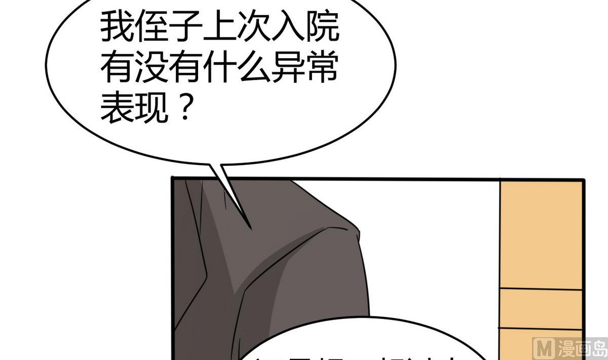 第40话 琢磨不透的男人-第41话