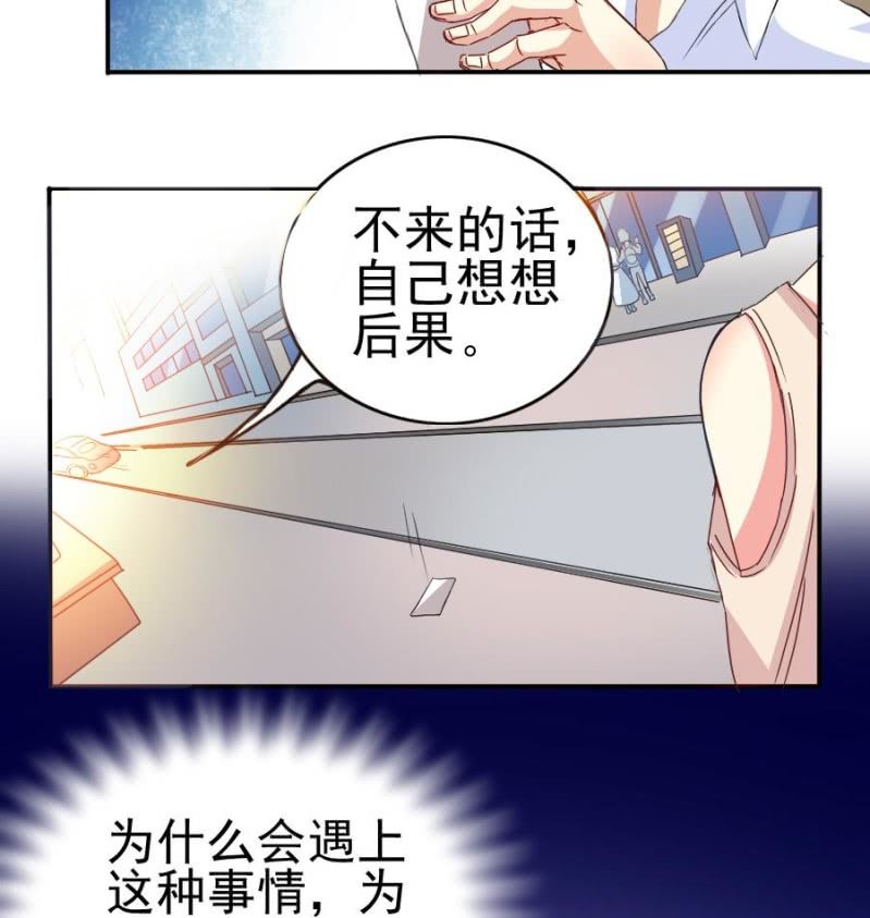 第6话 工作机会-第7话