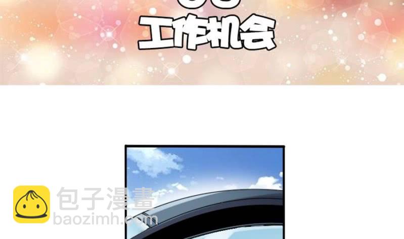第6话 工作机会-第7话