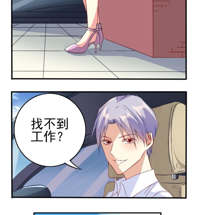 第6话 工作机会-第7话