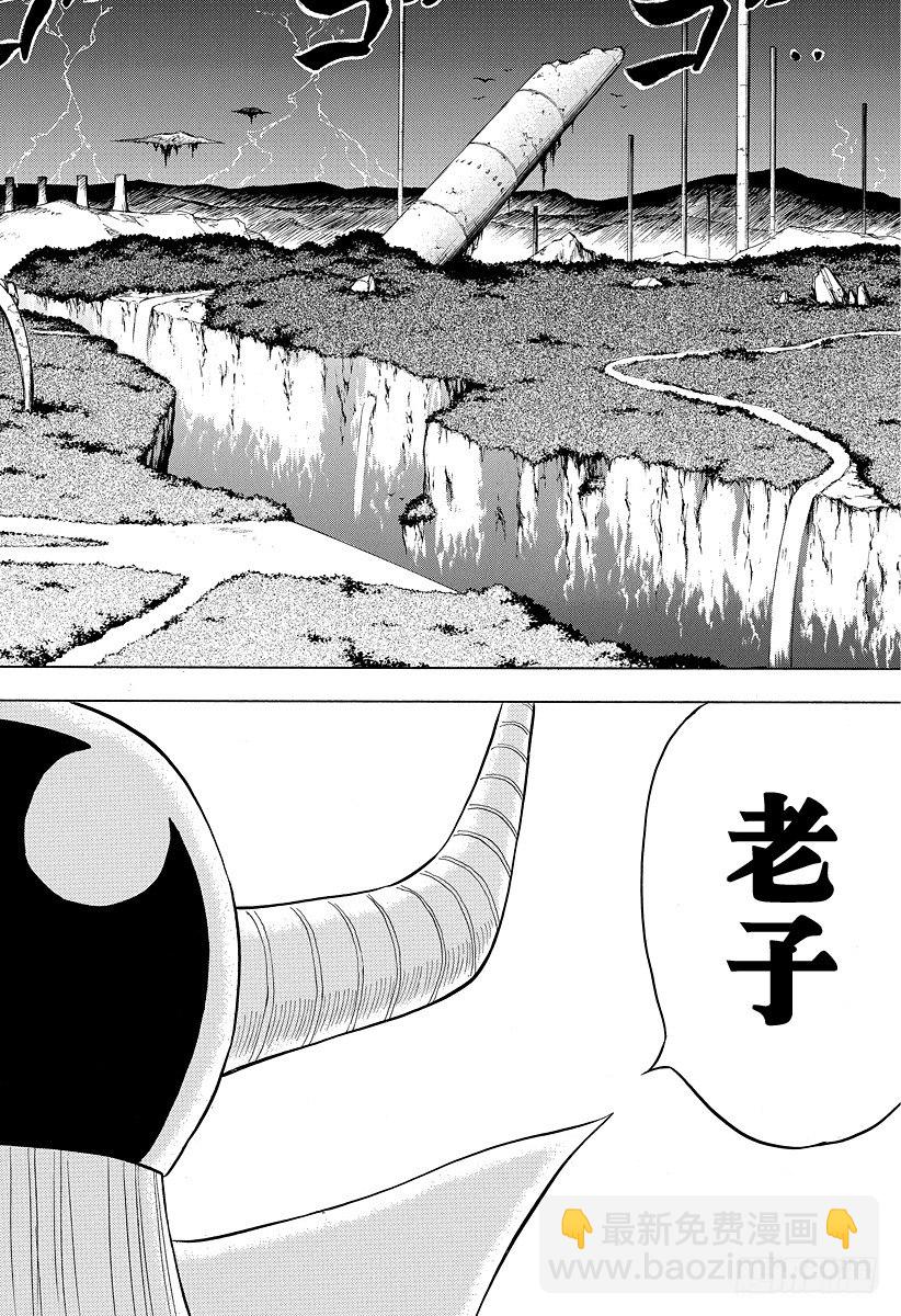 第1话 捡到一个魔王(1/2)-第1话