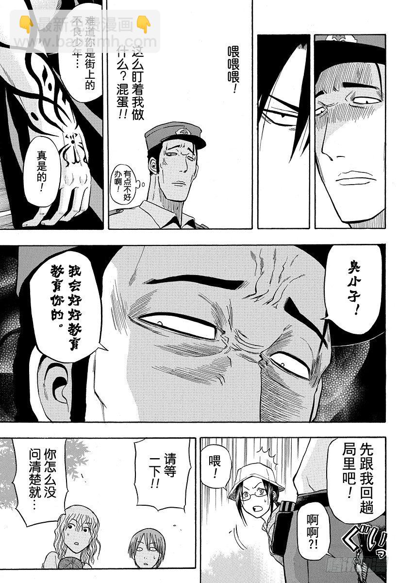 第11话 公园亮相-第11话