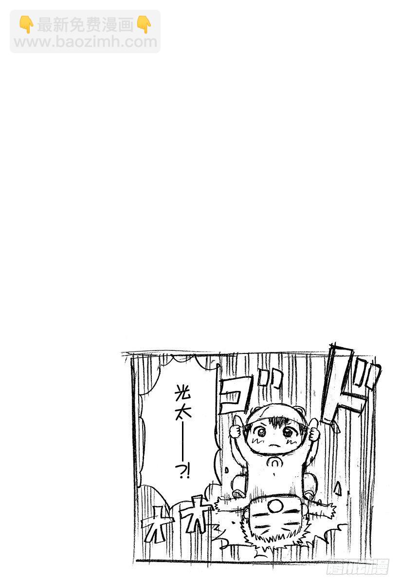 第11话 公园亮相-第11话